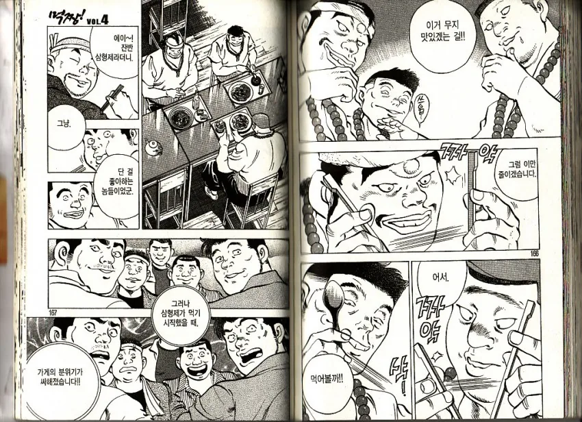 manga_416991_002.webp