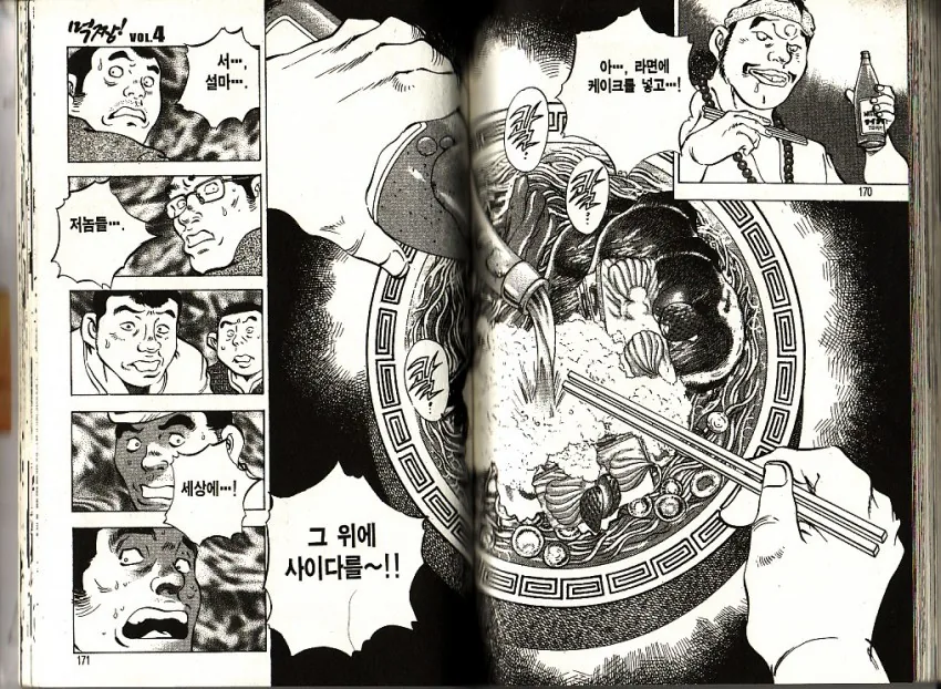 manga_416991_004.webp