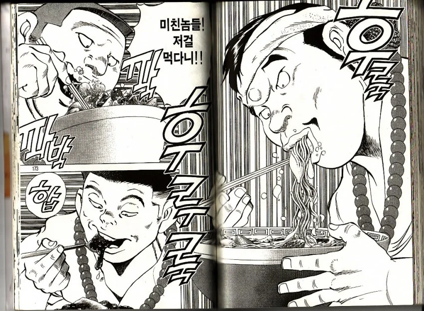 manga_416991_005.webp
