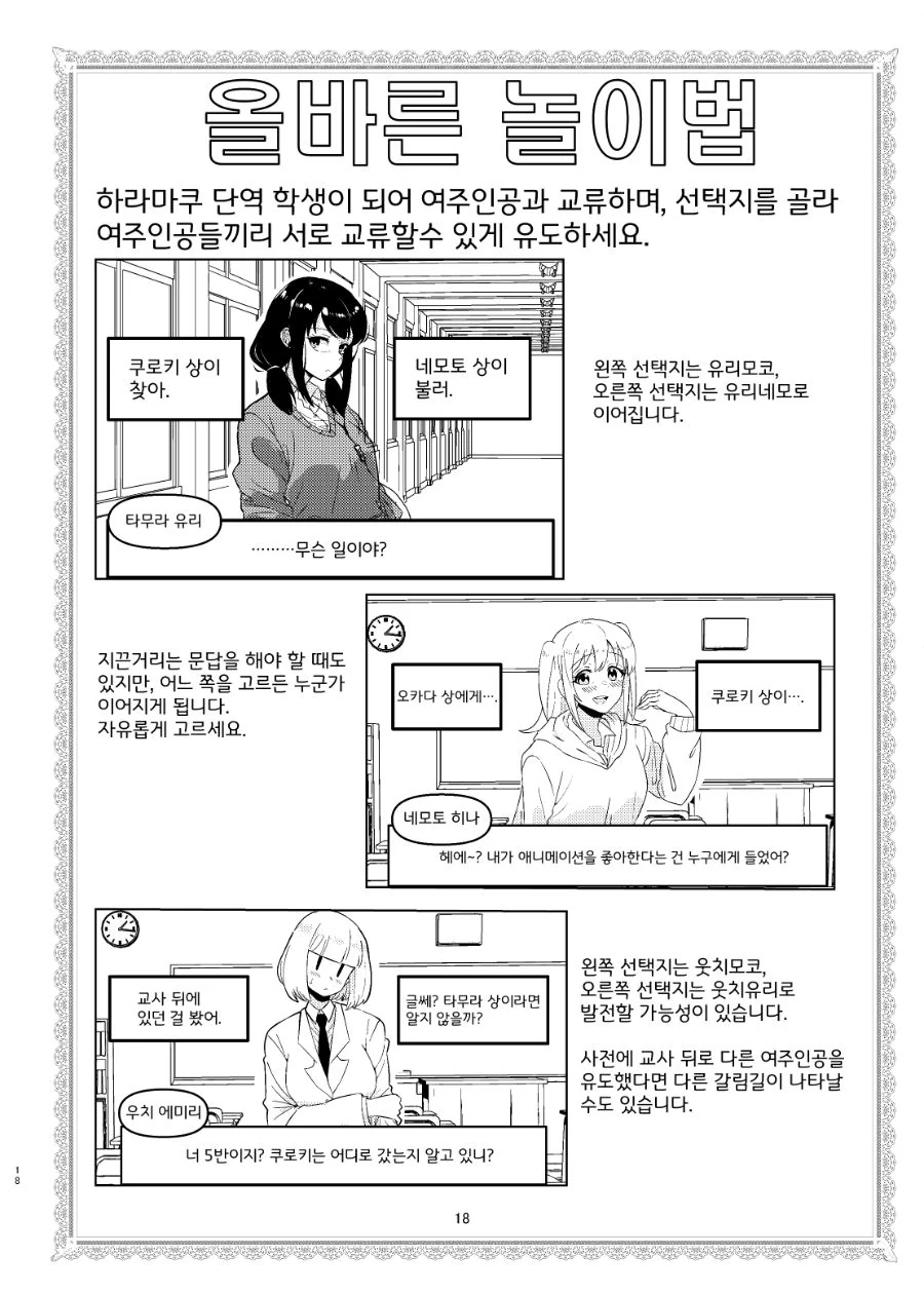 manga_457140_019.webp