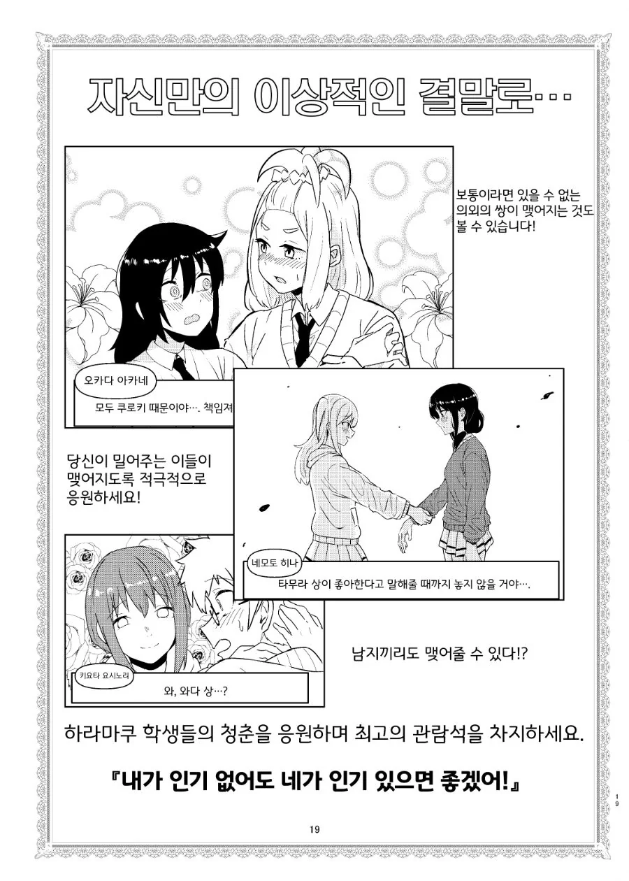 manga_457140_020.webp