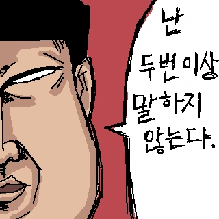 manga_53555_031.webp