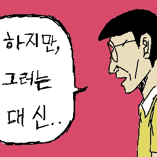 manga_53555_034.webp