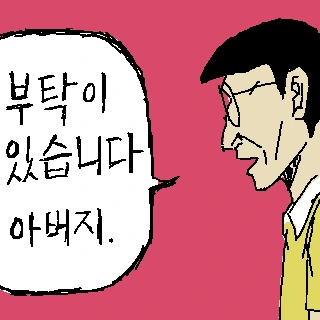 manga_53555_035.webp