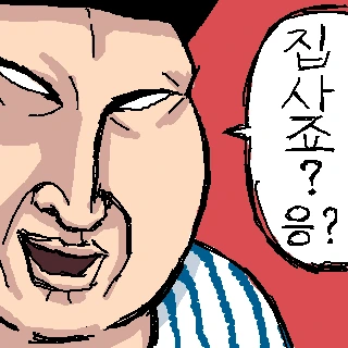 manga_53555_043.webp