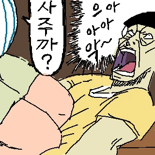 manga_53555_044.webp