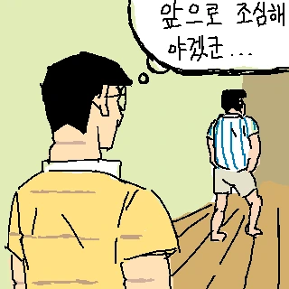 manga_53555_050.webp