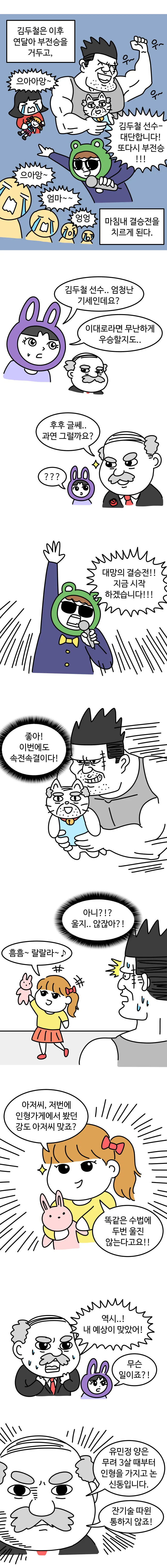 manga_539636_003.webp