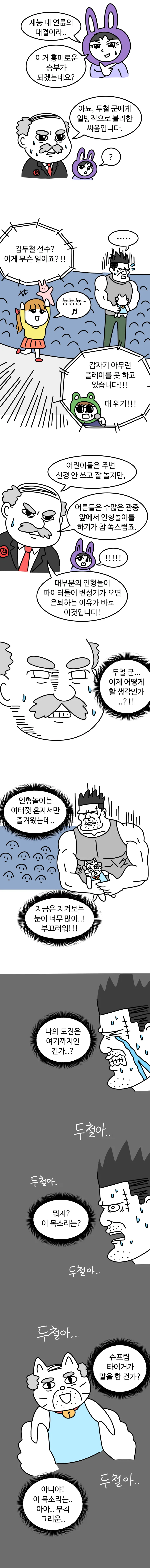 manga_539636_004.webp