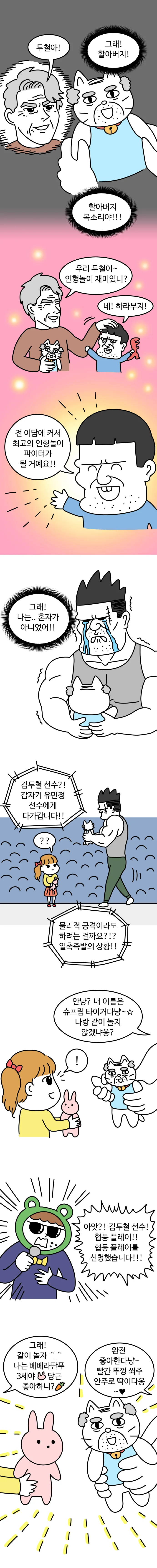 manga_539636_005.webp