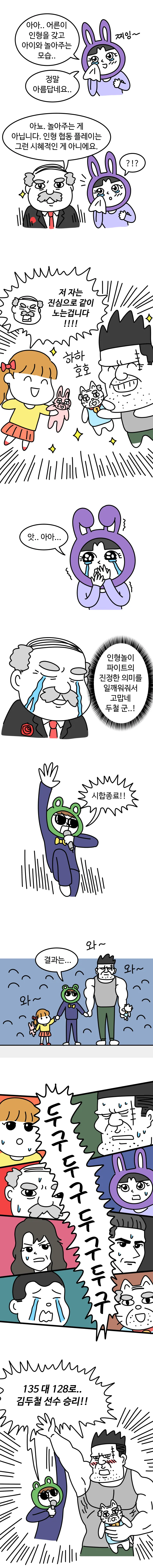 manga_539636_006.webp