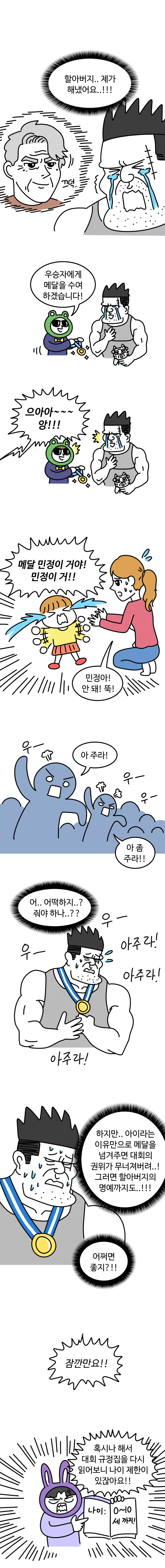 manga_539636_007.webp