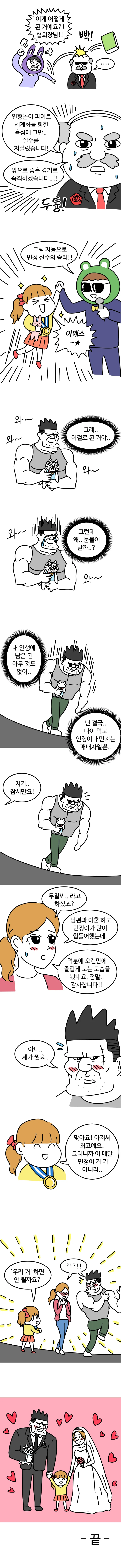 manga_539636_008.webp