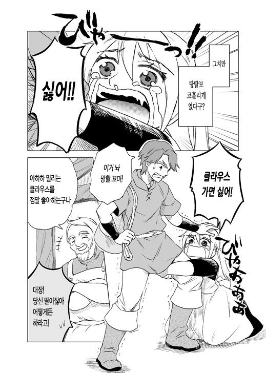 manga_591256_002.webp