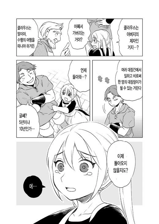manga_591256_003.webp