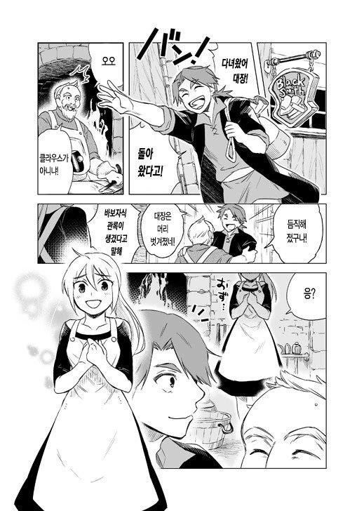 manga_591256_005.webp