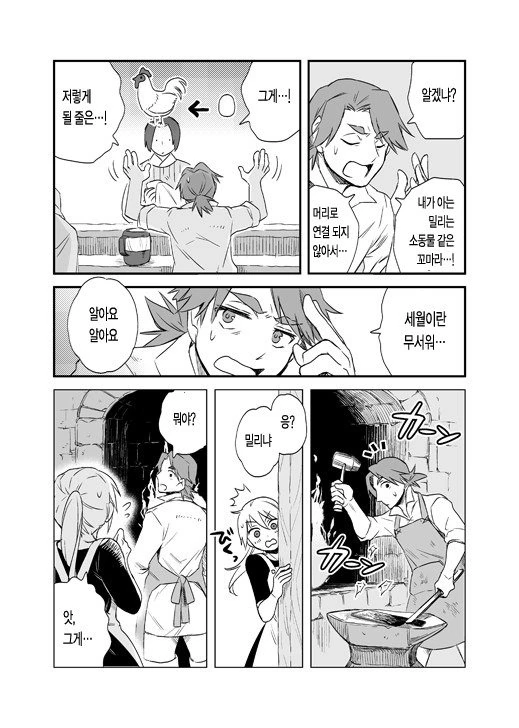 manga_591256_007.webp