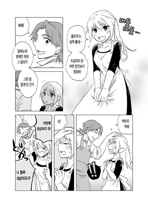 manga_591256_008.webp