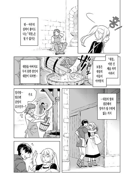 manga_591256_009.webp