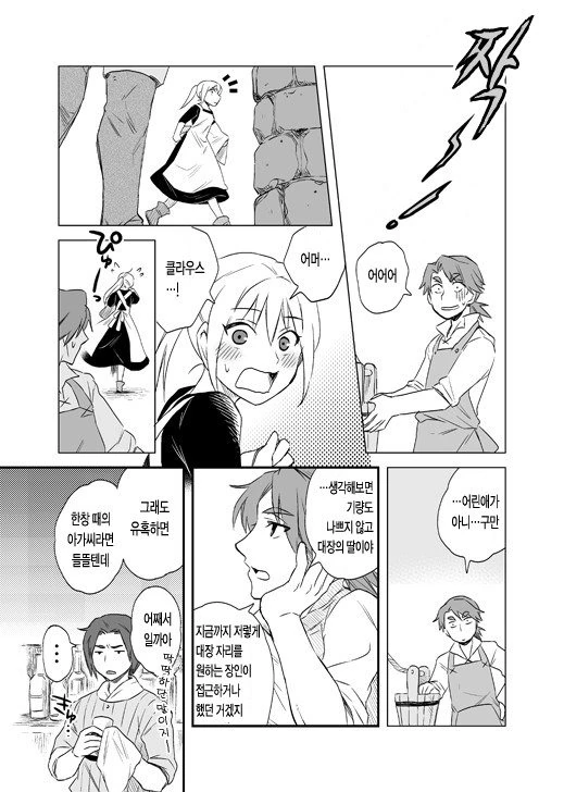 manga_591256_010.webp