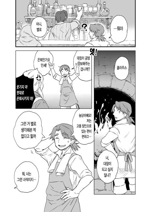 manga_591256_011.webp