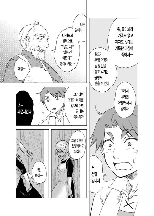 manga_591256_012.webp
