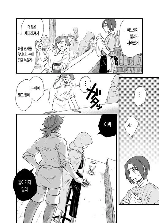 manga_591256_013.webp