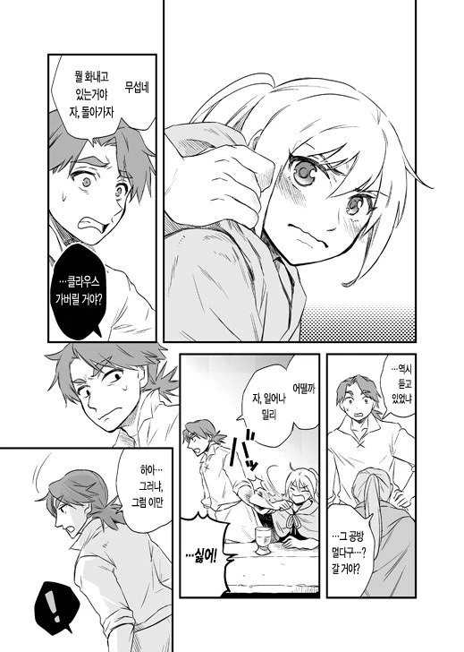 manga_591256_014.webp