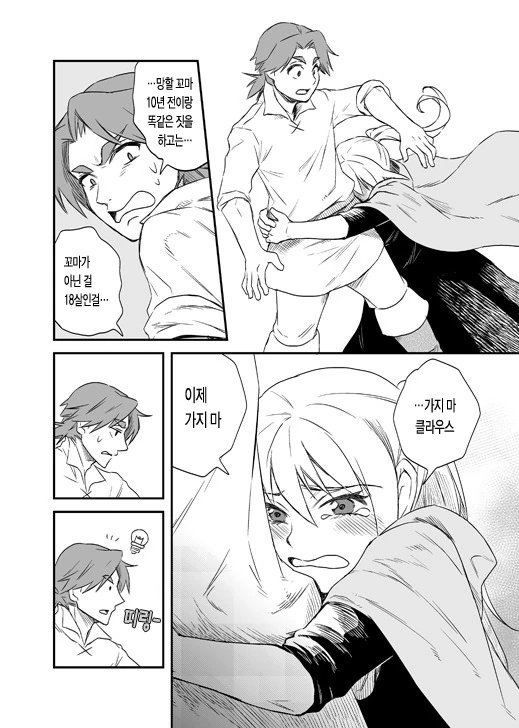 manga_591256_015.webp
