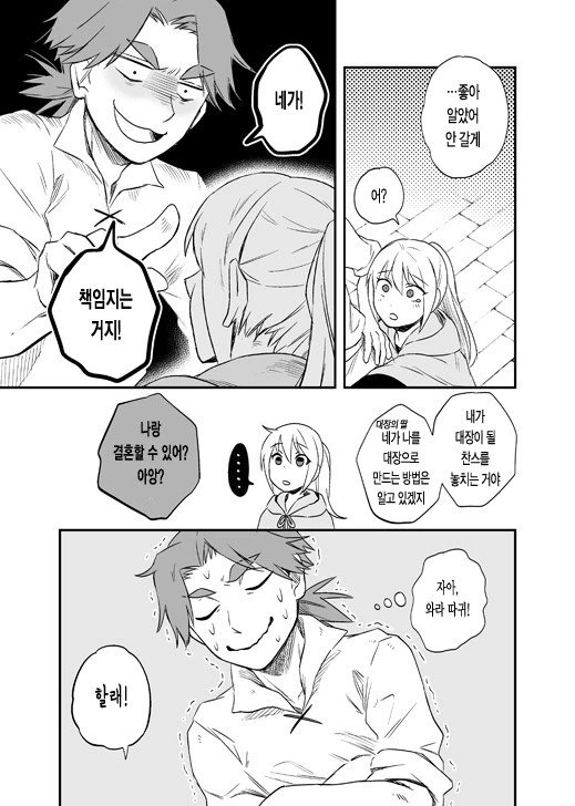 manga_591256_016.webp