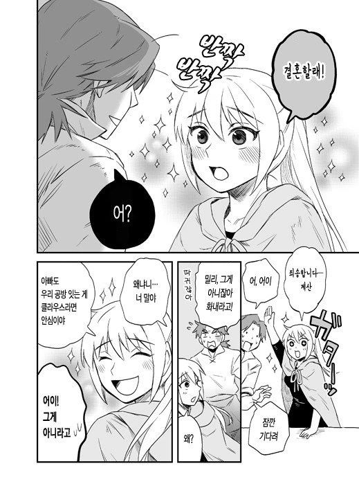 manga_591256_017.webp