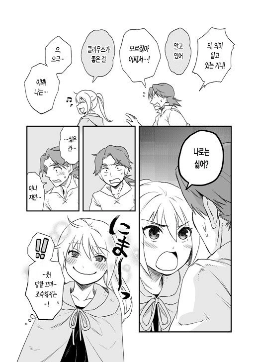 manga_591256_018.webp