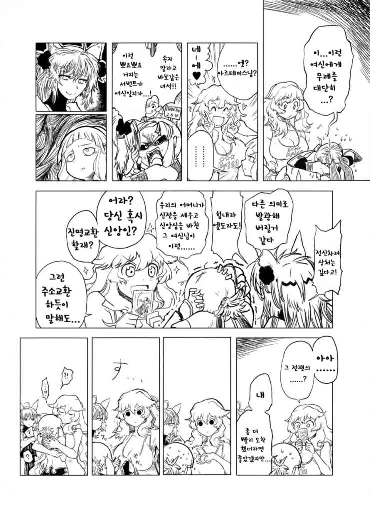 manga_609839_002.webp