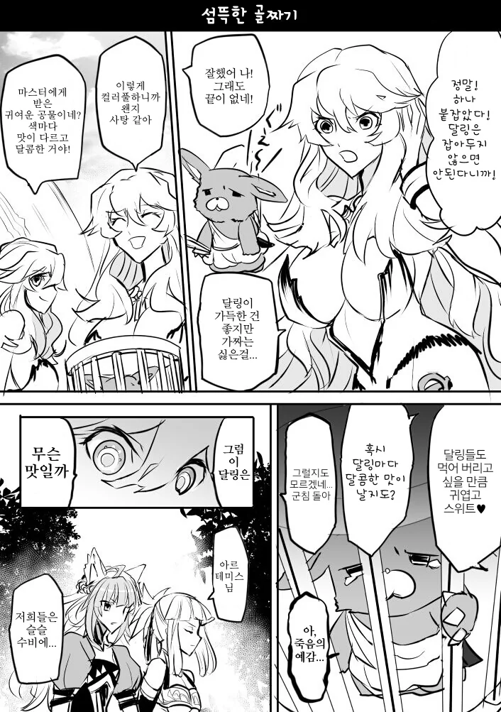 manga_609839_003.webp
