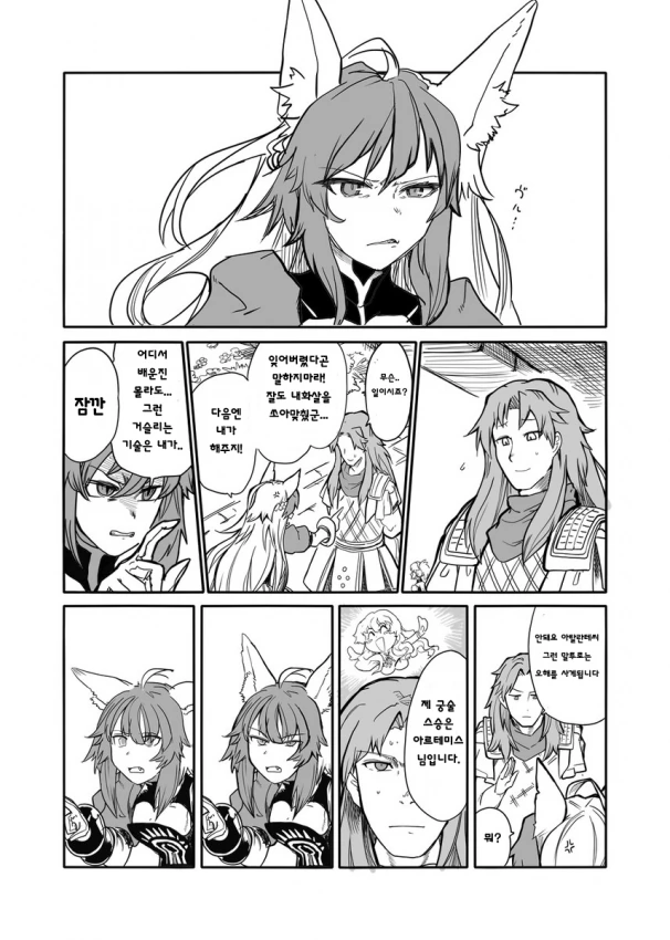 manga_609839_006.webp