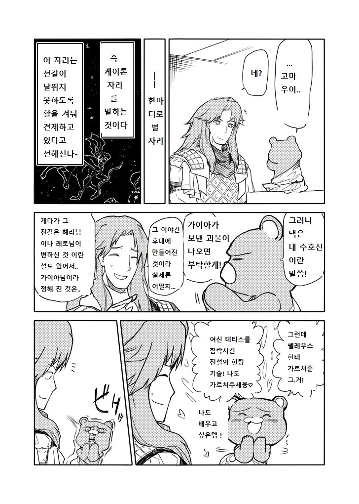 manga_609839_009.webp