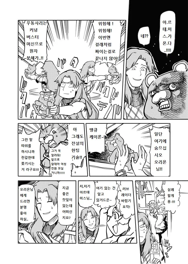 manga_609839_010.webp