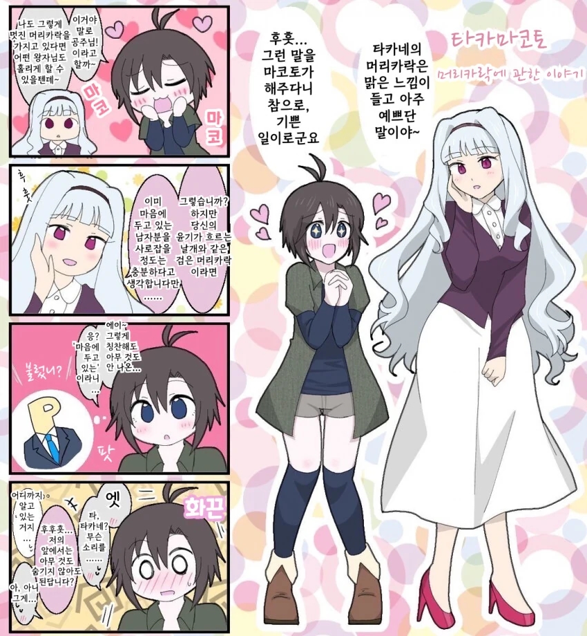 manga_646790_001.webp