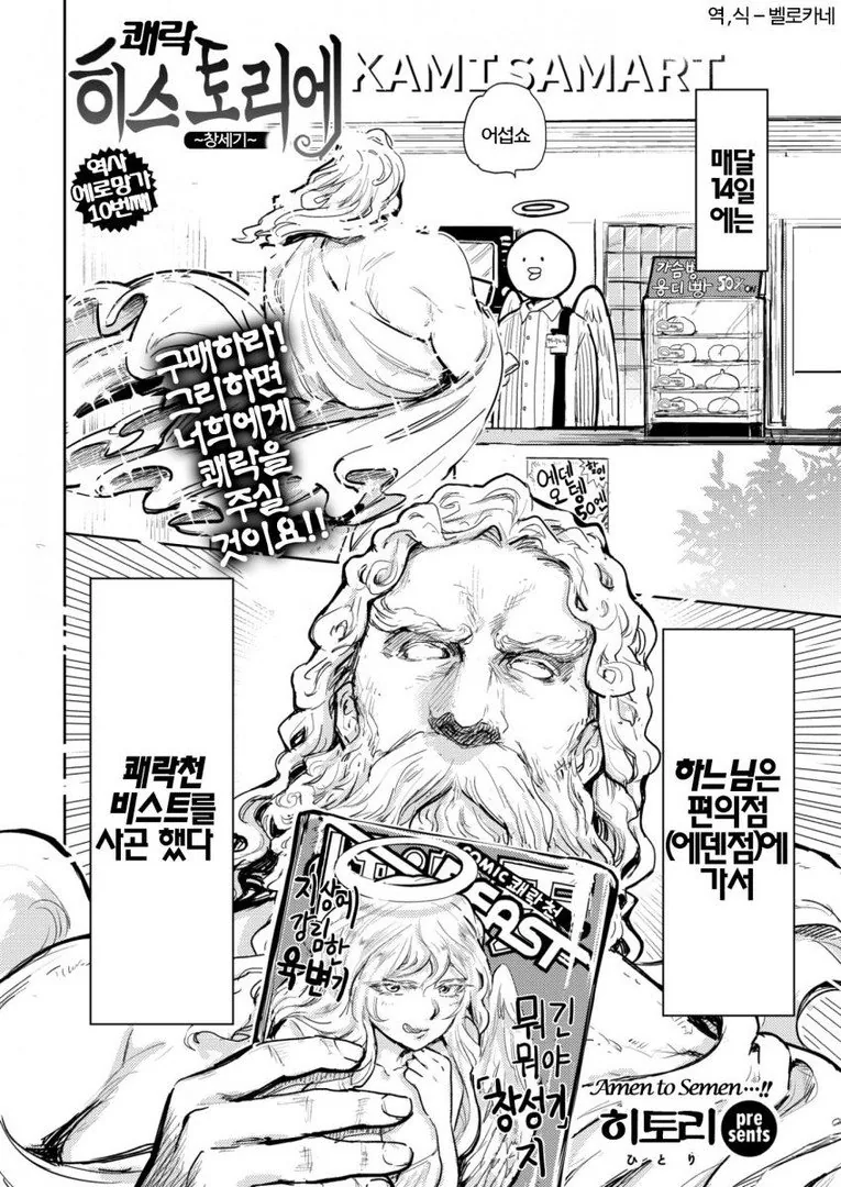 manga_671425_002.webp