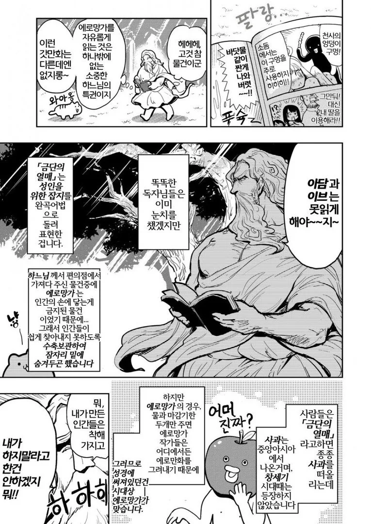 manga_671425_003.webp
