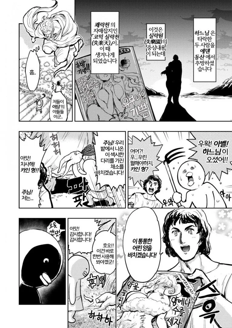 manga_671425_006.webp