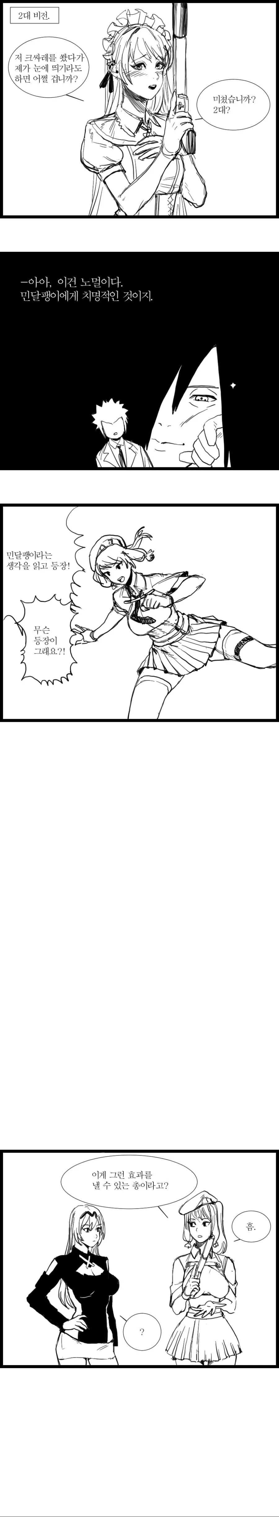manga_689390_003.webp