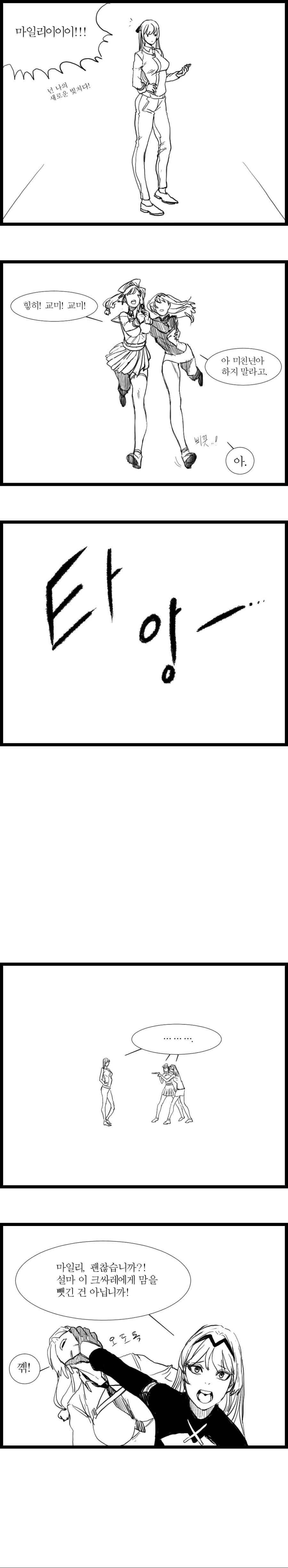 manga_689390_005.webp