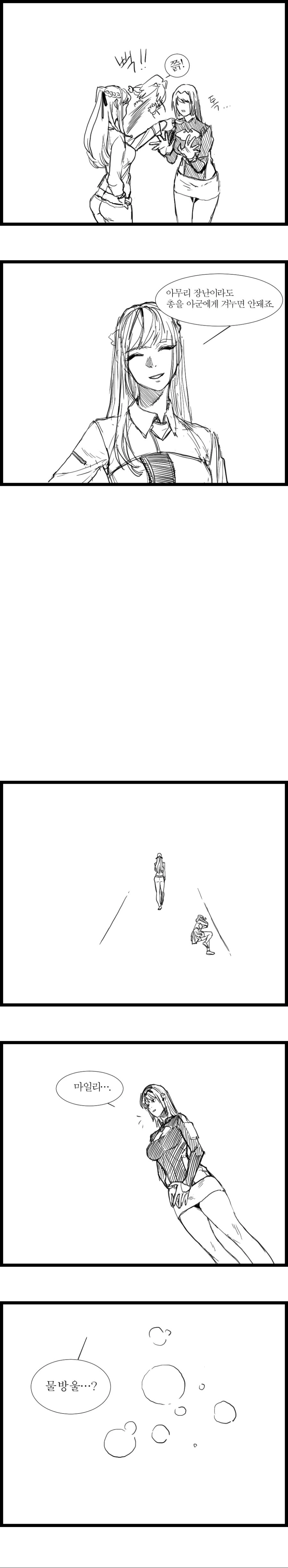 manga_689390_006.webp