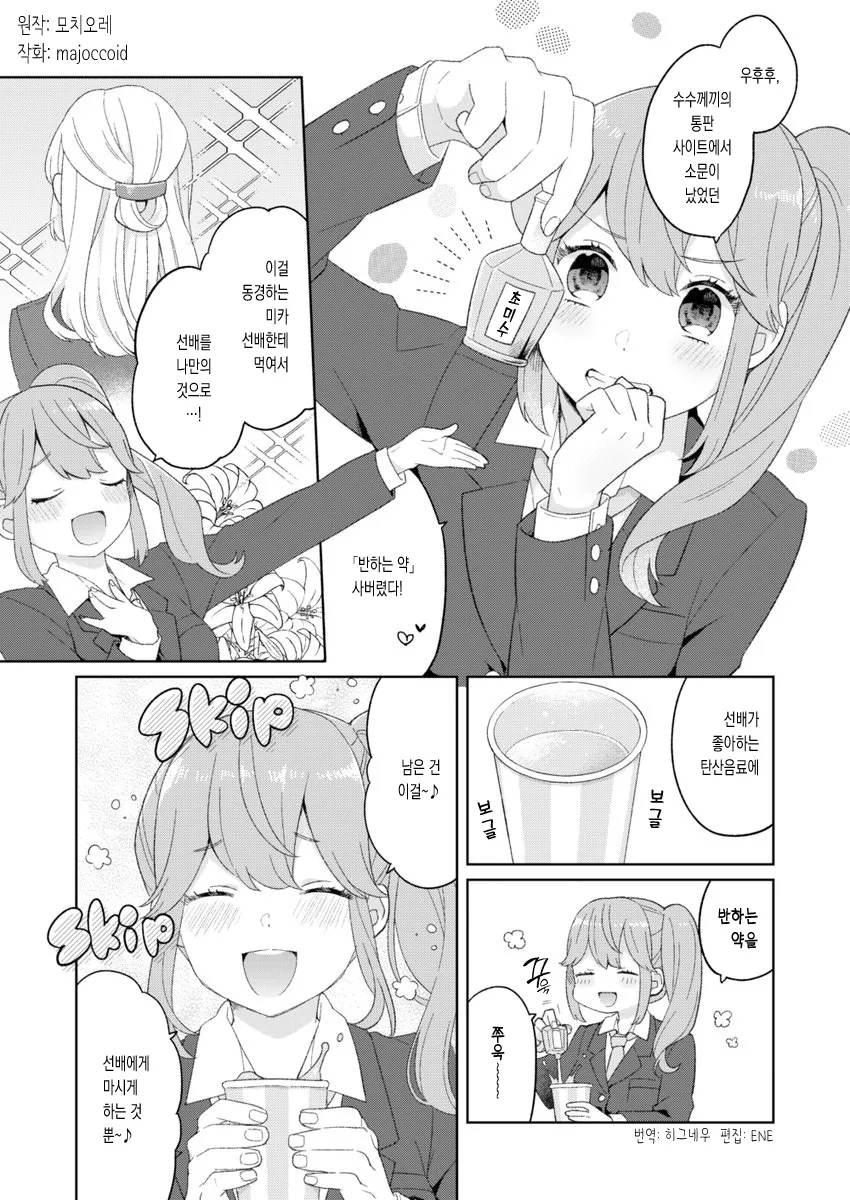 manga_703556_001.webp
