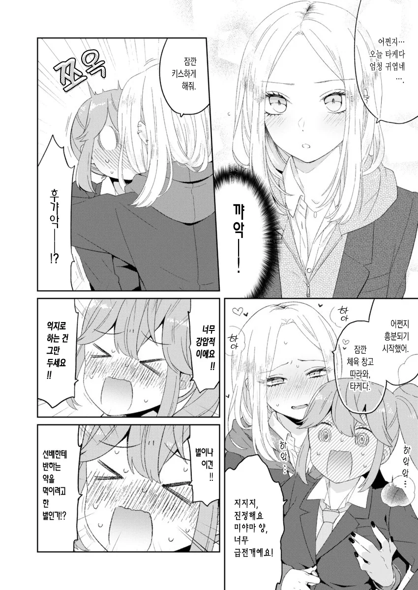 manga_703556_004.webp