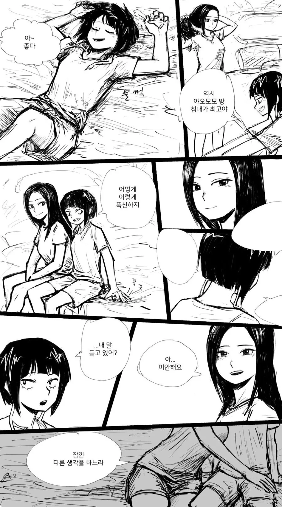 manga_711679_001.webp