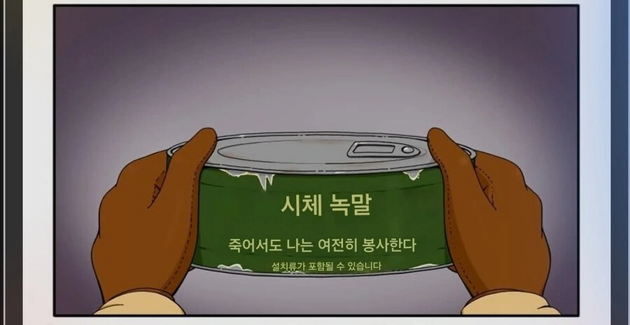 워해머 40K)식량 배급을 받은 가드우먼들 만화_2.jpg