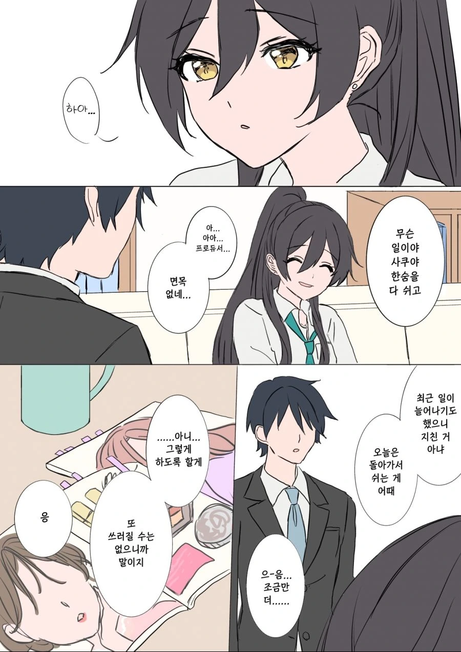 manga_724894_001.webp