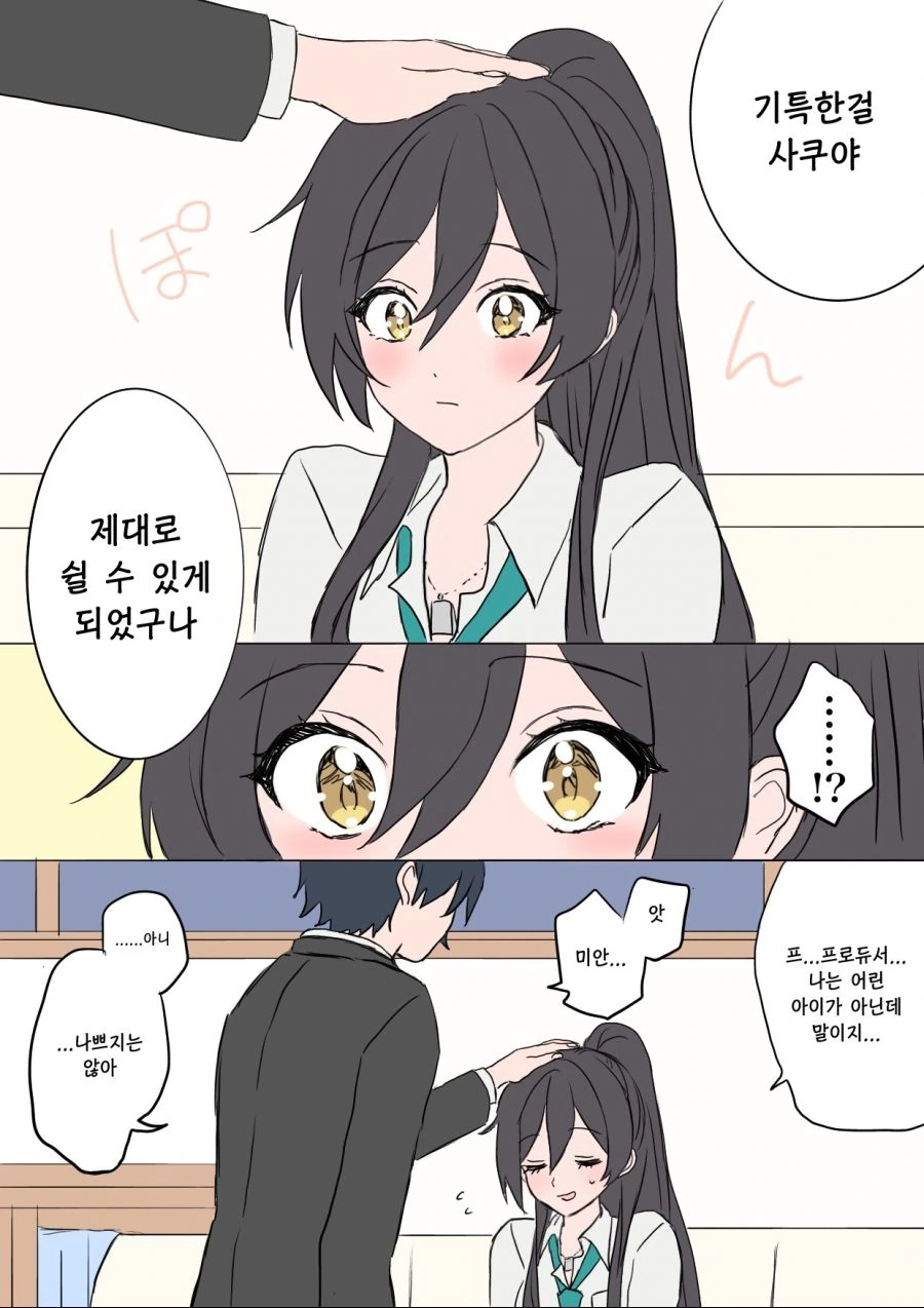 manga_724894_002.webp